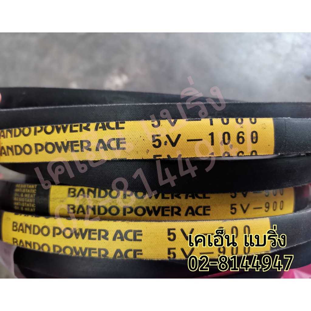 (ราคาต่อเส้น)สายพานร่องลึกยี่ห้อ BANDO 5V500 5V530 5V560 5V600 5V630 5V670 5V710 5V750 5V800 5V850 5