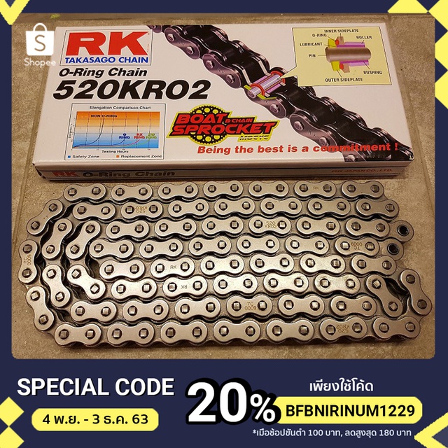 03 โซ่ Rk o ring  รุ่น Kro2  ขนาด 520 ความยาว 120 ข้อ