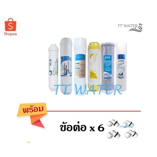 ชุดไส้ Uni Pure 6 ขั้นตอน รุ่น UF (แถมฟรี ข้อต่อ 6 ตัว)