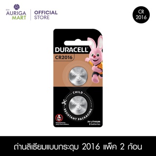 Duracell Lithium Coin CR2016 2 pieces ถ่านลิเธียมแบบกระดุม 2016 แพ็ค 2 ก้อน