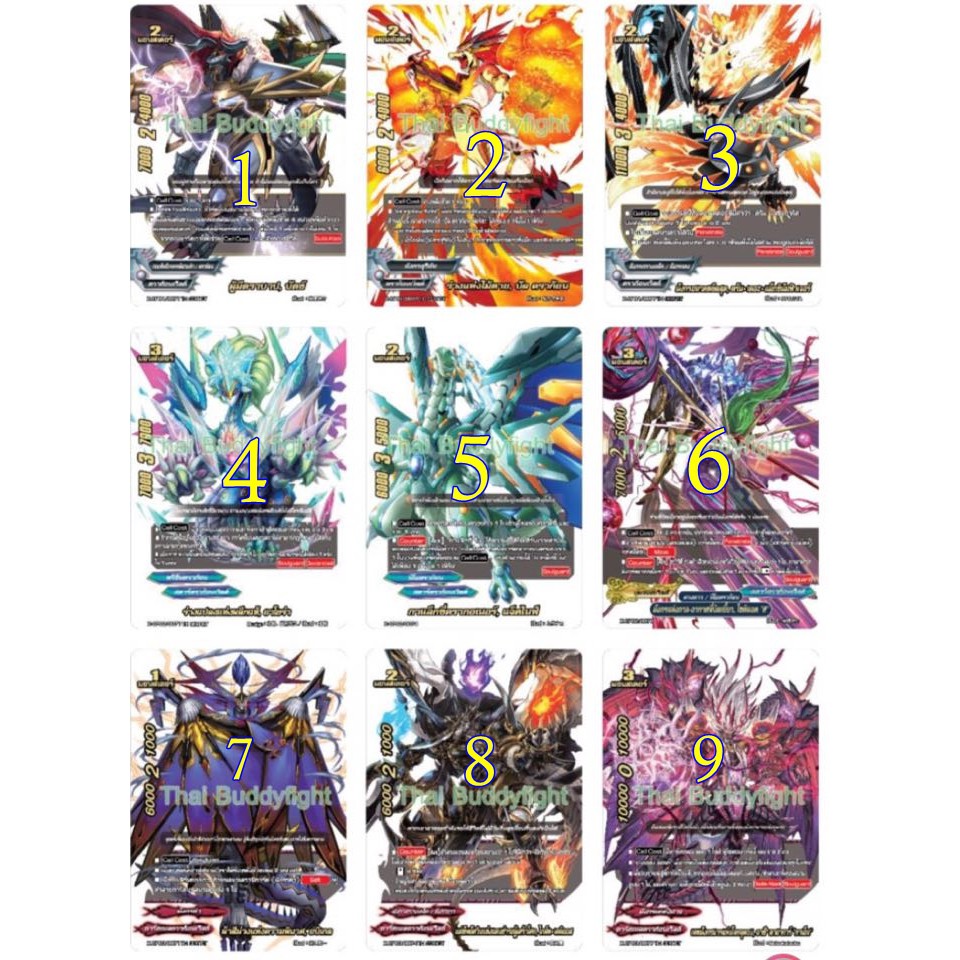 พร้อมส่ง สุ่มปกหลัง BFT-X-CP01&CP02&CP03 แยกใบ