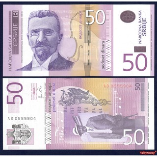 ธนบัตรประเทศ เซอร์เบีย Serbia ราคา 50 ดีนารา รุ่นปี 2011 ของแท้ P-56 สภาพใหม่เอี่ยม 100% UNC สำหรับสะสมและที่ระลึก