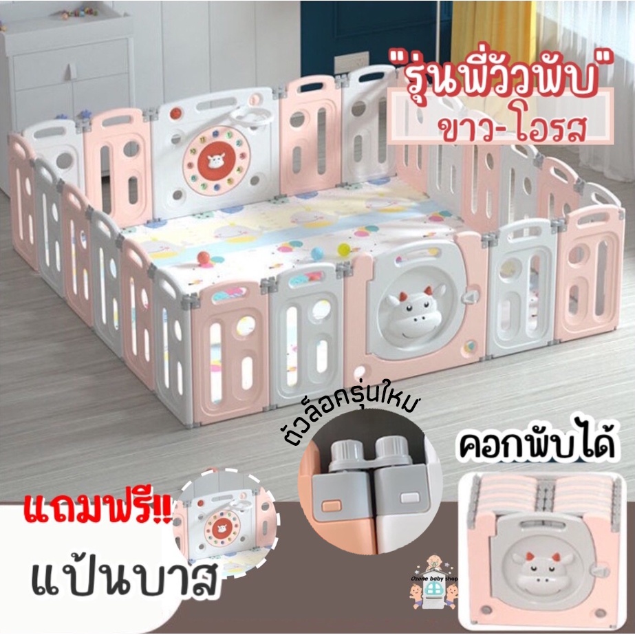 Ozoneคอกกั้นเด็กพับได้ #รุ่นพี่วัวพับได้ คอกกั้นพี่วัว 3.5ฟุต 5ฟุต 6ฟุต คอกพับ คอกเด็กเกาหลี
