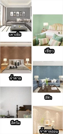 วอลเปเปอร์ไวนิล เนื้อหนา หน้ากว้าง60 แบ่งขายเป็นเมตร