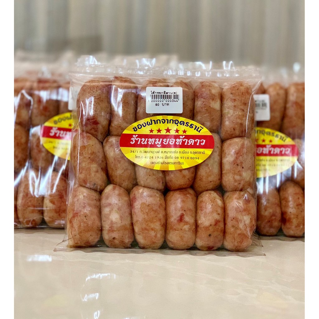 ไส้กรอกอิสาน 500 กรัม หมูยอห้าดาว อุดรธานี