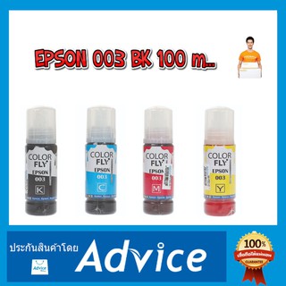 EPSON 003 BK 100 ml. BK - Color Fly เลือกสีตอนกดสั่ง