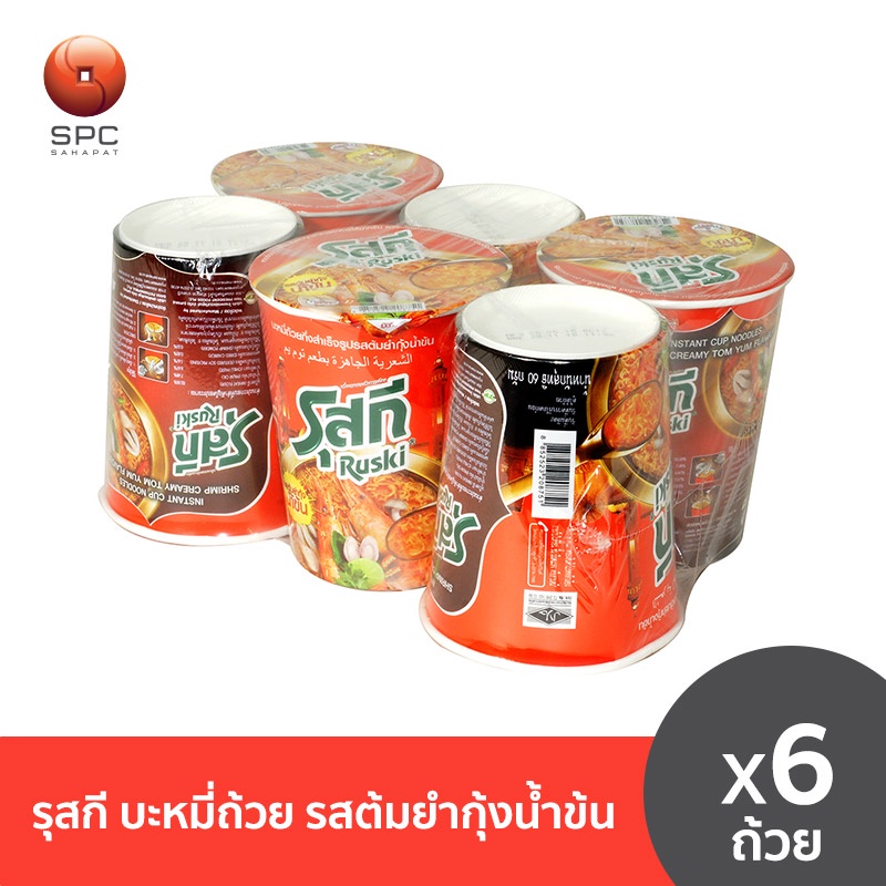 รุสกีคัพรสต้มยำกุ้งน้ำข้นP6