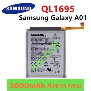 แบตเตอรี่ Samsung Galaxy A01 QL1695 3000mAh ส่งจาก กทม