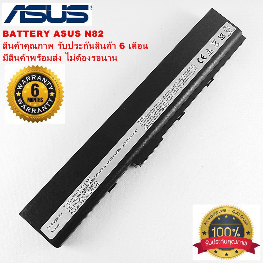 Battery ASUS  แบตเตอรี่  N82 N82E N82EI N82J N82JG N82JQ A32-N82 (OEM) แบตเตอรี่โน๊ตบุ๊ค เอซุส ของเท