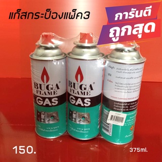 BUGA FLAME แก๊สกระป๋อง 375ml. แพ็ค3 120บาท ถูกสุดๆ