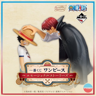 [Pre-Order] Bandai Ichiban Kuji ONE PIECE Emotional Stories