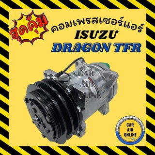 คอมแอร์ รถยนต์ อีซูซุ ดราก้อน ทีเอฟอาร์ (8ขา) แอร์ SANDEN 2.5 คอมใหม่ Compressor ISUZU DRAGON TFR 7H15 คอมเพรสเซอร์