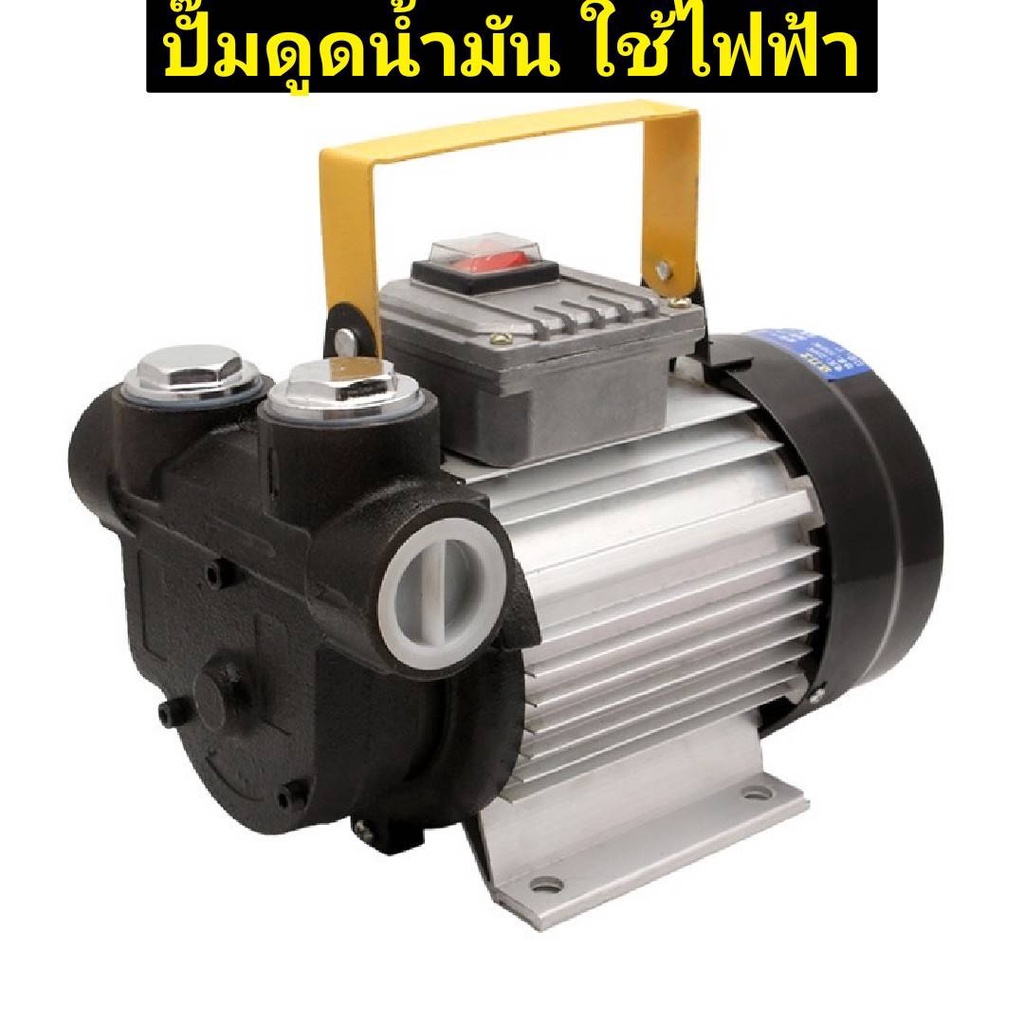 KONY ปั๊มดูดน้ำมันใช้ไฟฟ้า 550W No.KN890