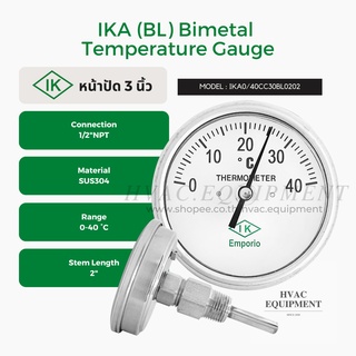 IKA (BL) Bimetal Temperature Gauge เกจวัดอุณหภูมิน้ำ เกลียวออกหลัง หน้าปัด 3 นิ้ว ยี่ห้อ IK ขายพร้อม SUS304 Thermowell