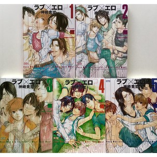 Love x Ero # 1-5 [5เล่มจบ] / KANZAKI Takashi