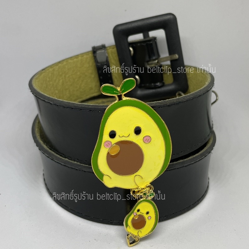 ที่หนีบเข็มขัด Acocado