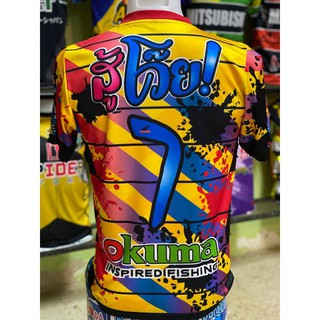เสื้อกีฬาพิมพ์ลายรุ่นสู้โว้ยครบสีราคาโรงงาน