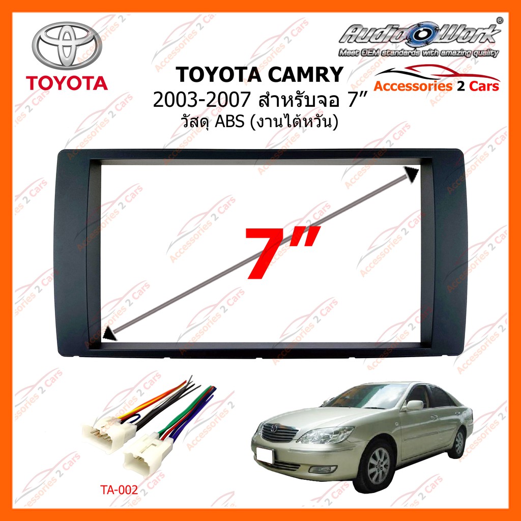 หน้ากากวิทยุรถยนต์  TOYOTA CAMRY ปี 2003-2007 ขนาดจอ 7 นิ้ว AUDIO WORK รหัสสินค้า TA-1468T