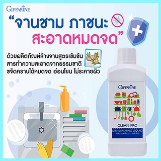 ดีมาก👍ขจัดคราบสกปรกGif farineน้ำยาล้างจานสูตรเข้มข้นคลีนโปรขจัดคราบไขมัน/รหัส14805/จำนวน1ขวด(ปริมาณ500ml)❤ດີຫຼາຍ