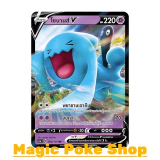 โซนานส์ V (RR) พลังจิต ชุด ซอร์ดแอนด์ชีลด์ การ์ดโปเกมอน (Pokemon Trading Card Game) ภาษาไทย sc1a040