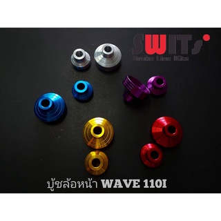 บู้ชล้อหน้า WAVE110I switsแท้  ( Front wheel bushing WAVE110i swits)