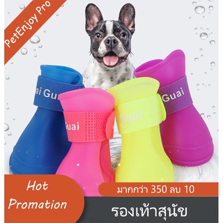 PetEnjoy Pro รองเท้าบูทยาง กันฝน สำหรับสุนัขและแมว ไม่ลื่นไม่เลอะ