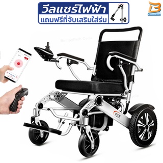 รถเข็นไฟฟ้า วีลแชร์ไฟฟ้า Wheelchair รถเข็นผู้ป่วย รถเข็นผู้สูงอายุไฟฟ้า เก้าอี้เข็นไฟฟ้า