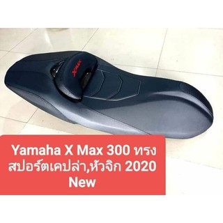 แต่ง Yamaha nmax ลายเคฟล่า เบาะมอเตอร์ไซค์/นางฟ้าช้อป