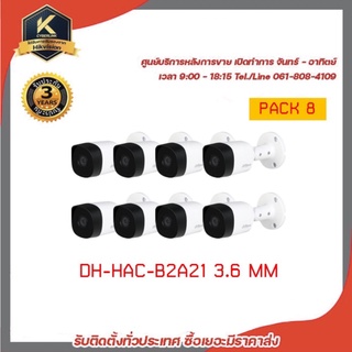 DAHUA ชุดกล้องวงจรปิด 8 กล้อง DH-HAC-B2A21P 2MP (Lens 3.6mm) กระบอกเล็ก วัสดุเหล็กอย่างดี