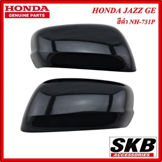 ฝาครอบกระจก HONDA JAZZ GE ปี 2008-2013 ไม่มีรูไฟเลี้ยว สีดำ NH-731P  ครอบกระจกJAZZ ครอบกระจกแจ๊ส  อะไหล่แท้ศูนย์