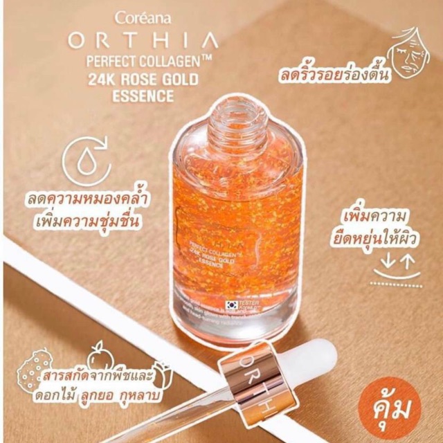 Coreana ORTHIA Perfect Collagen 24K Rose Gold Essence 50ml ...