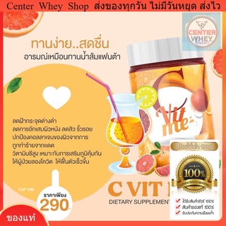ส่งฟรี 🍊C VIT ME รสน้ำส้มแฟนต้า🍊 ลดสิว ผิวใส สร้างภุมิคุ้มกัน ซีวิตมีถัง C vit me  วิตซีส้มเลือด แบบถัง 200g