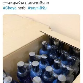 โปร🔥ซื้อ​ 1 แถม 1🔥 แชมพูสมุนไพรChaya herb สกัดจากอัญชันช่วยลดผมร่วง เร่งผมยาว ผมดกดำ เงางาม​ ขวดละ360ml