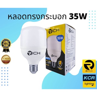 หลอดแอลอีดี T-BULB รุ่น LUCKY 35W  ริช(RICH)