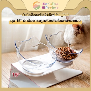 ส่งสินค้าภายใน 24 ชั่วโมง ชามอาหารสัตว์ปรับองศาได้ ชามอาหารสัตว์เลี้ยง Cat bowl ที่ใส่ข้าวสัตว์ ที่ใส่น้ำสัตว์ ชามคู่