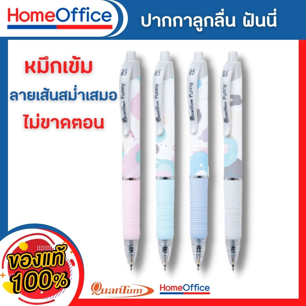 ปากกา Quantum ปากกา ปากกาลูกลื่น เจลลูลอยด์ฟันนี่ 0.5 น้ำเงิน จำนวน 1 ด้าม ปากกาน่ารัก