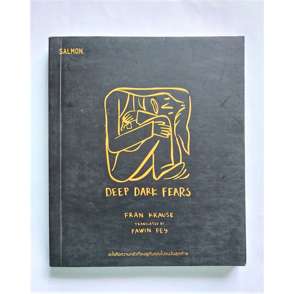 Deep Dark Fears หนังสือมือสองสภาพ 90%