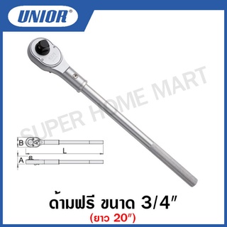 UNIOR ด้ามฟรี ขนาด 3/4 นิ้ว ยาว 20 นิ้ว (Reversible Ratchet) รุ่น 197.1(197.1/1)