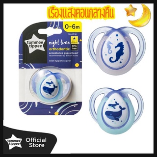 TommeeTippee [จุกหลอกแรกเกิดเตรียมคลอด] Closer To Nature Night Time Soother 0-6m 1pk With Case