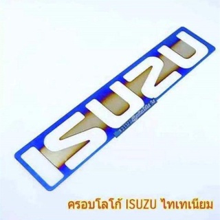 ครอบโลโก้ ISUZU Titanium พร้อมกาว 3 M