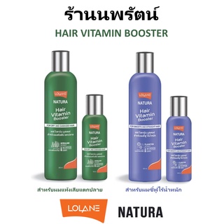 🌟 วิตามินบำรุงผม โลแลน LOLANE NATURA HAIR VITAMIN BOOSTER