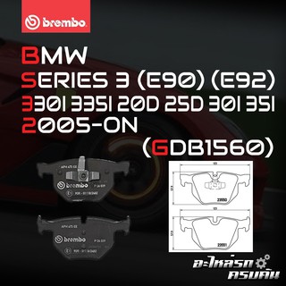 ผ้าเบรกหลัง BREMBO สำหรับ BMW SERIES 3 (E90) (E92) 330I 335I 20D 25D 30I 35I 05- (P06039B/X)