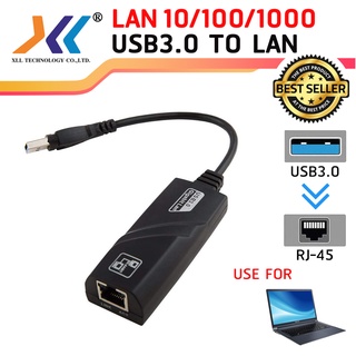 ตัวแปลงสัญญาณ LAN to USB 3.0 10/100/1000 (LAN04)