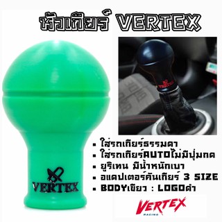 โกดังซิ่ง หัวเกียร์ VERTEX สีเขียว (SK0190)