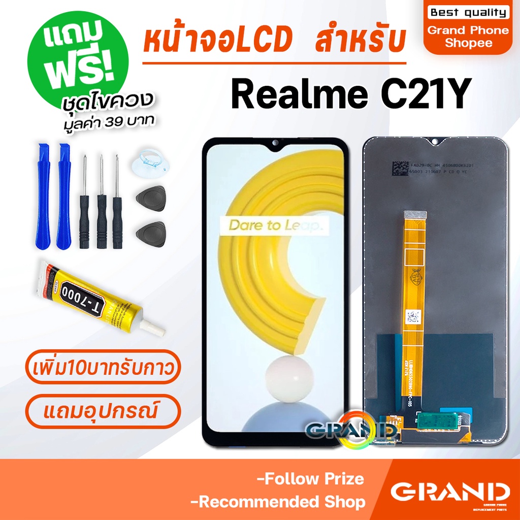 หน้าจอ oppo Realme C21Y 2021 จอ จอชุด จอ+ทัช จอRealme จอRealmeC21Y LCD Display Touch Realme C21Y