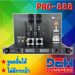 PROEUROTECH PRO-888 ไมค์ลอยมือถือคู่UHF ปรับความถี่ได้ ความถี่ใหม่ กสทช ไมโครโฟนไร้สาย Wireless Microphone ไมค์ ไมโครโฟน