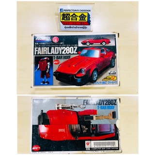 หุ่นเหล็ก เก่า 1980’s Japan Popy แปลงเป็นรถและหุ่นยนต์ได้ Fairlady 280z