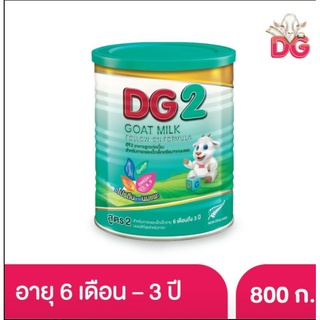 นมแพะ  ดีจี2 DG2ขนาด 800กรัม (1กระป๋อง)สำหรับเด็กอานุ6เดือนถึง1ปี