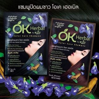 แชมพูปิดผมขาวOK Herbal 3ซอง