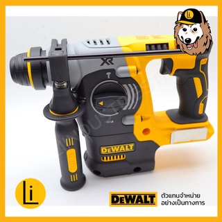 DEWALT สว่านโรตารี่ไร้สาย 20V DCH273 DCH273B